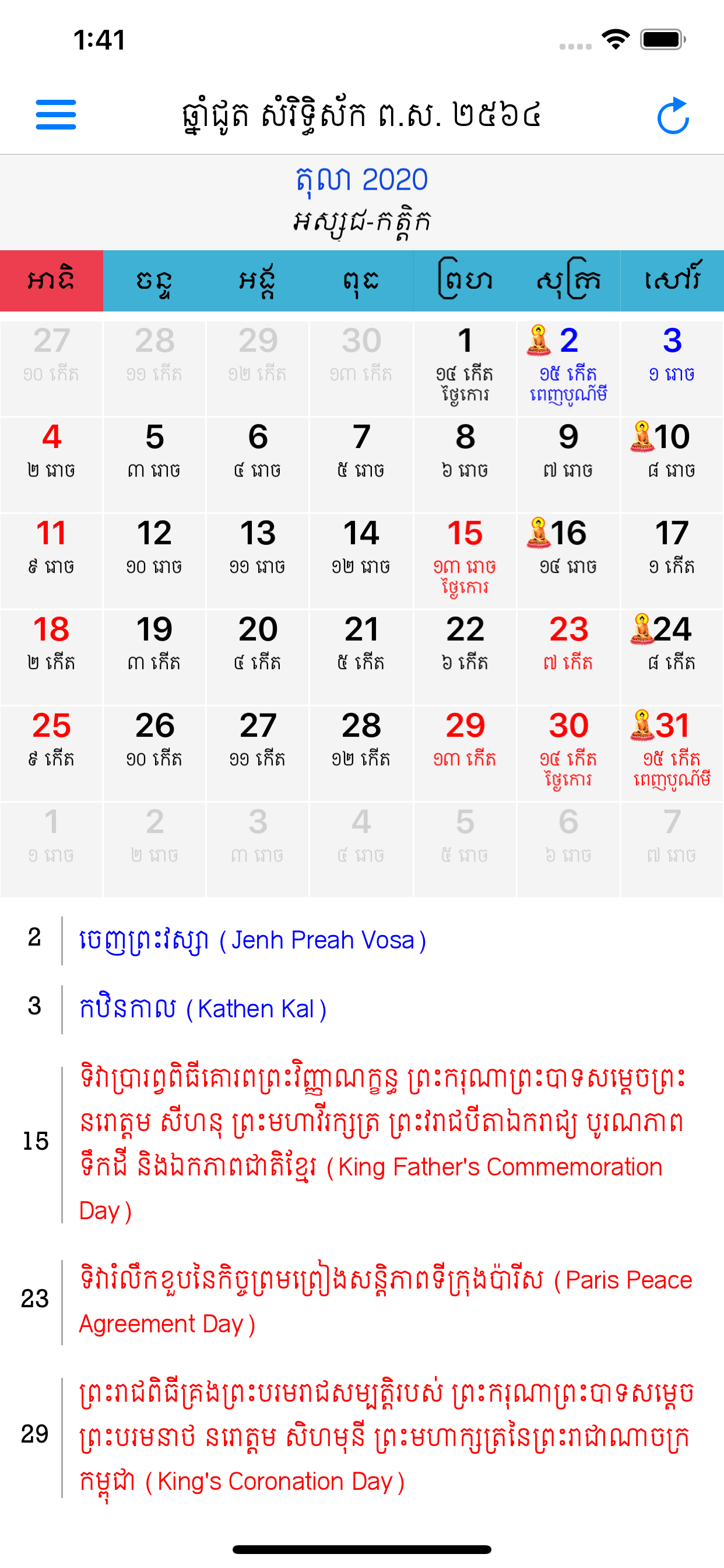 Khmer Calendar 100 Years
