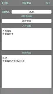 活動記録 iphone screenshot 4