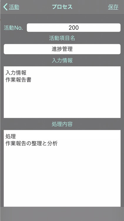 活動記録 screenshot-3