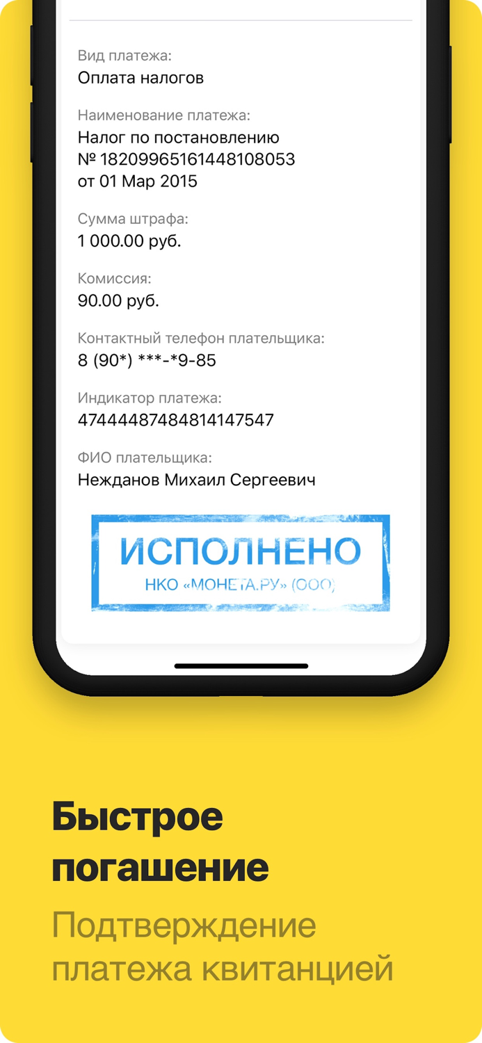 Штрафы ГИБДД госуслуги