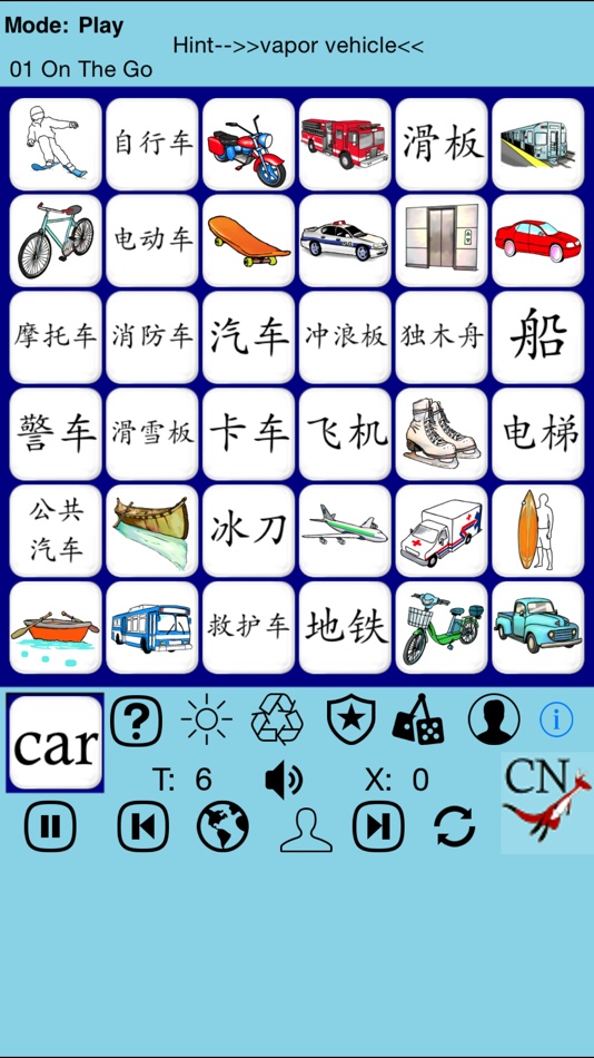#3. Chinese Words 4 Beginners - PE (iOS) 由: CogWrite Learning Analytics LLC
