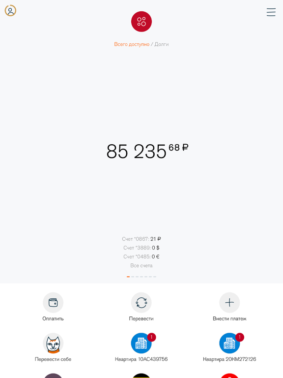 Банк Пойдём! iPad screenshot 1 - Finance app