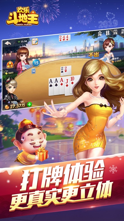 欢乐斗地主 screenshot-0