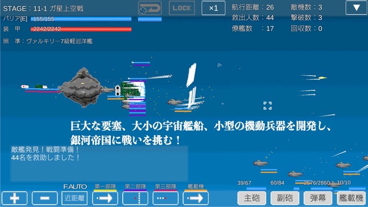 SpaceBattleshipStory RPG screenshot-0