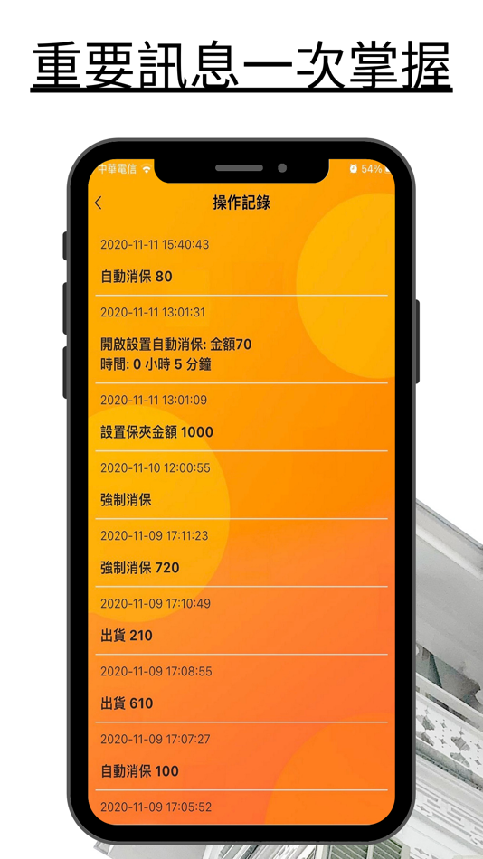 #4. 台主小幫手 (iOS) 由: Alex Lee