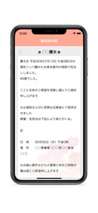 安穏帳 screenshot #4 for iPhone