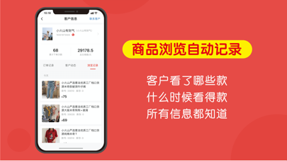 Screenshot #3 pour 商陆微店