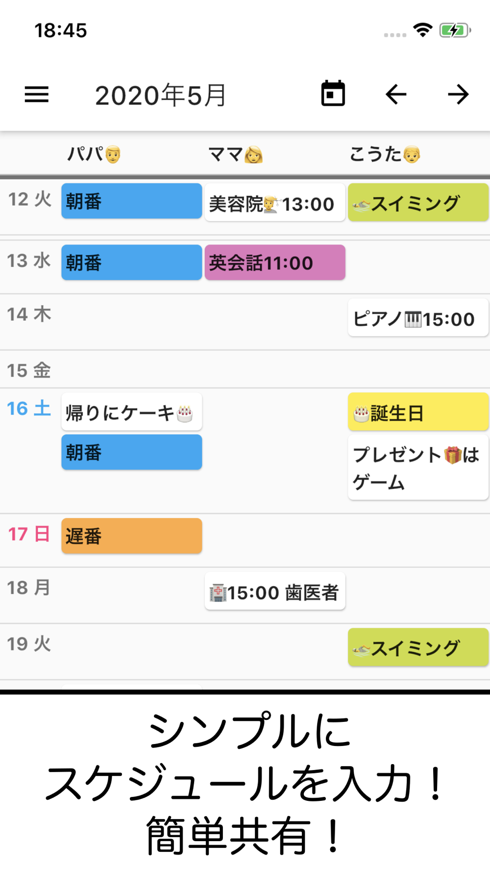 みんなの縦型カレンダー Free Download App For Iphone Steprimo Com