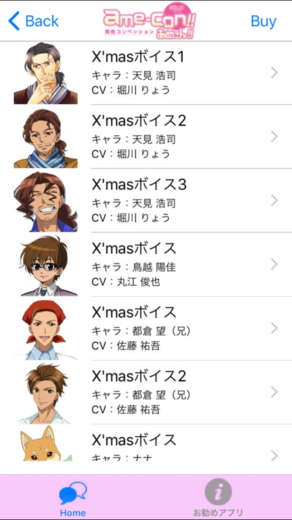 雨色ココア 声優ボイススタンプ By Iam K K