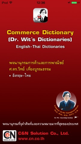 Dr. Wit’s  Commerce Dictionaryのおすすめ画像1