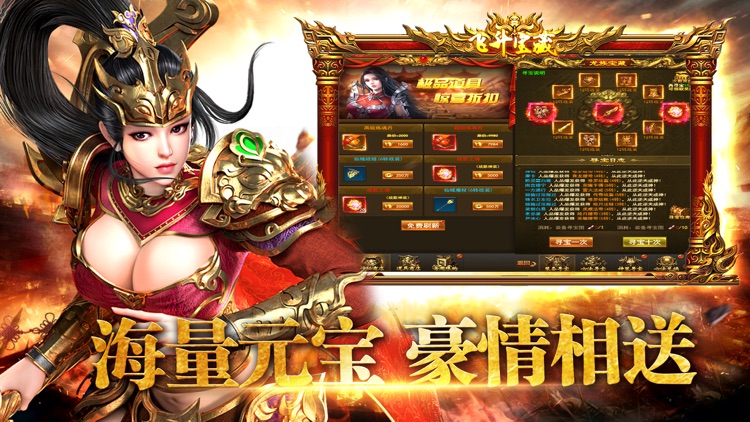 传奇私服 - 王者归来复古单机游戏 screenshot-4