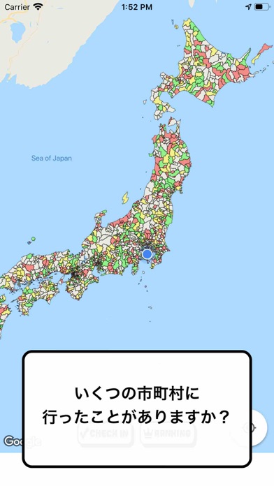 市町村制覇 -移動が楽しくなる位置ゲーム-のおすすめ画像2