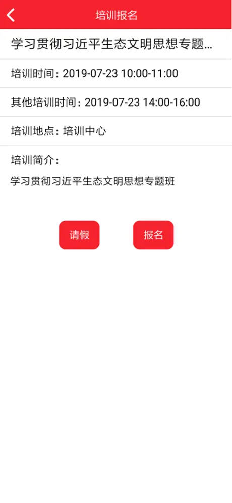 培训学习