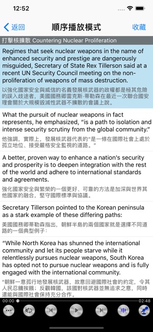VOA英語聽力新聞常速與慢速2017合集(下)