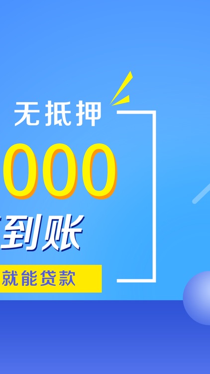 小额贷款-分期借款小额贷款app