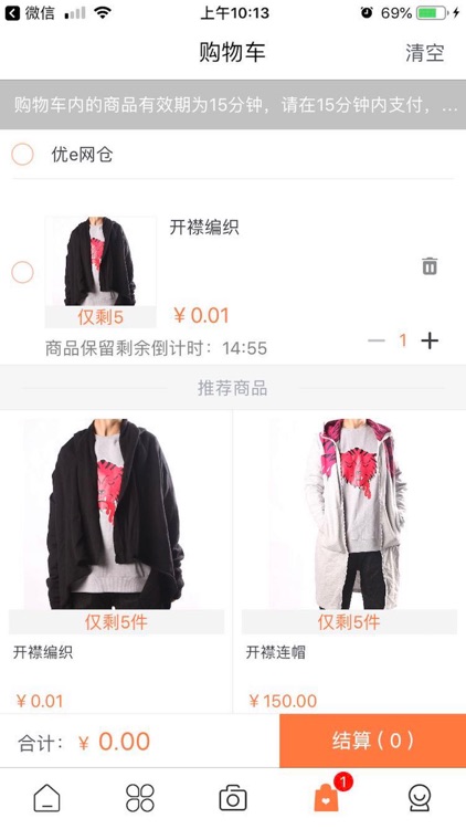 优e网仓