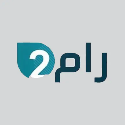 رام ٢ التحصيلي Cheats