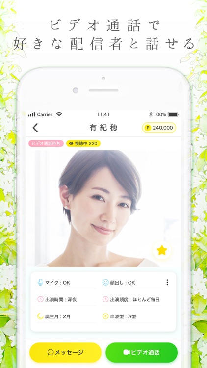 ジャスミン-生放送SNSアプリ-