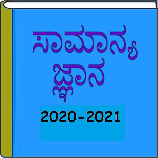 Kannada GK 2020-2021 icon