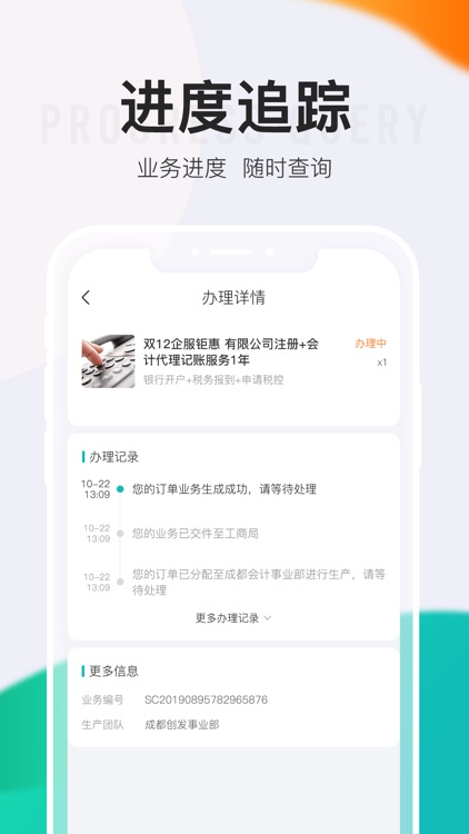 顶呱呱-一站式企业服务平台