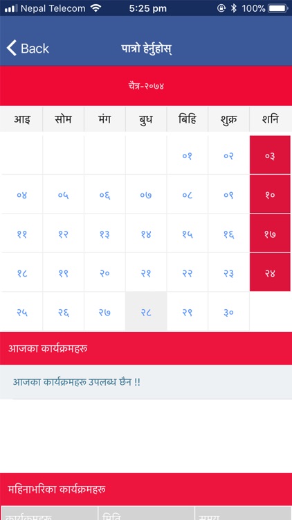 Federal Parliament of Nepal screenshot-3