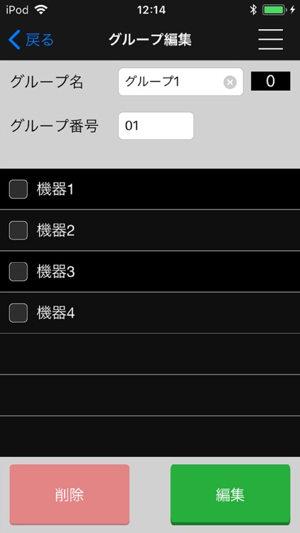 Lighting APP for Panasonic