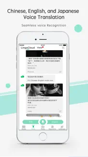 彩云小译 - 语音网页文档图片全能翻译 iphone screenshot 2