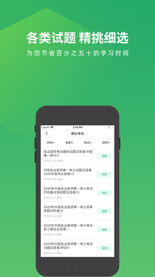 #3. 上学吧中医执业医师题库 (iOS) De: Changsha Xisai Liman Education Technology Co., Ltd