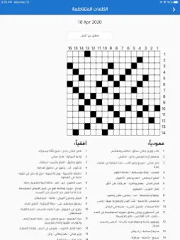 Al Joumhouria News screenshot 8