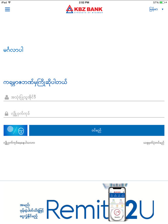Screenshot #5 pour KBZ mBanking