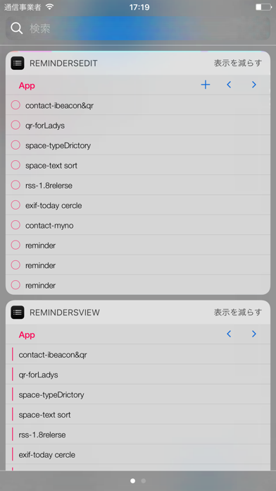 DoList in Reminders&Calendersのおすすめ画像1