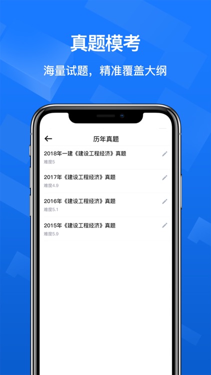 建造师好题库-专业一建二建工程法规考试题库