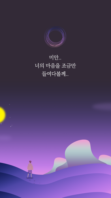 BOIM 타로- 마음을 읽는 감성타로 screenshot 2