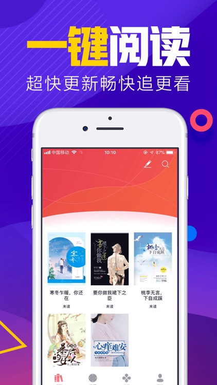 吾里书城-热门言情小说大全的电子书追书阅读器 screenshot-3
