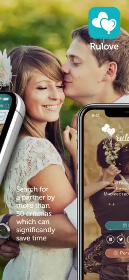 Game screenshot RuLove - the dating app hack