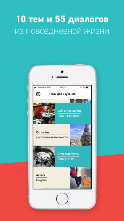 Французский Язык без границ