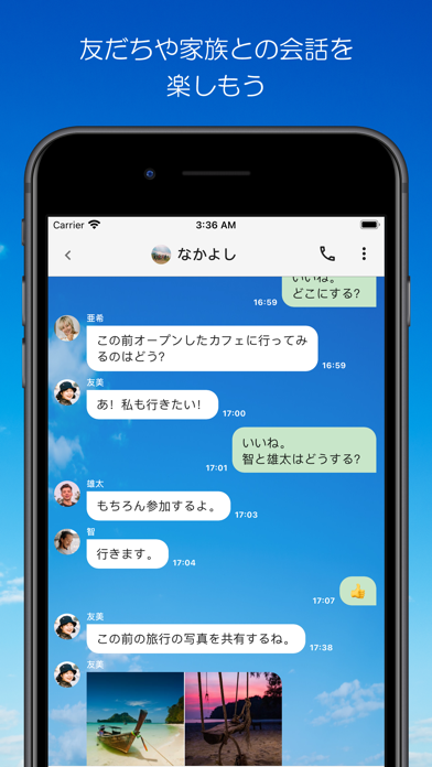 commin - 連絡網のおすすめ画像5