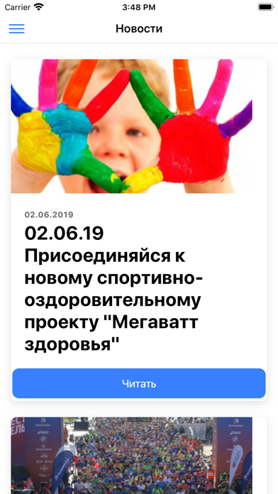 Мегаватт здоровья screenshot 4