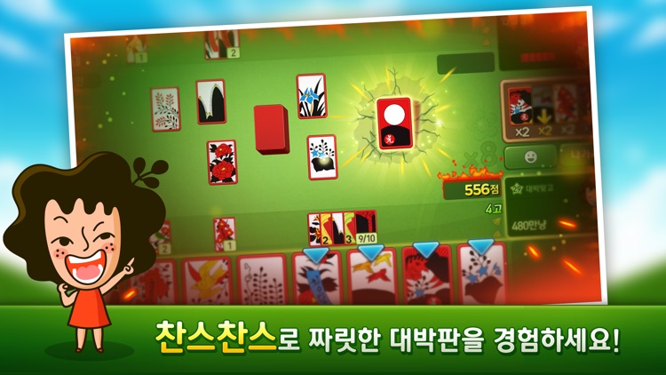 윈조이 대박 맞고