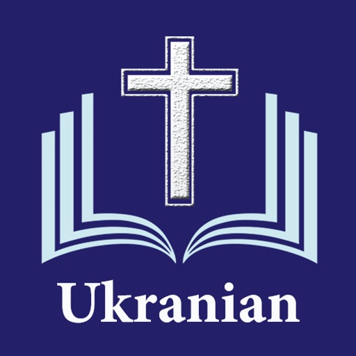 Біблія - Ukrainian Holy Bible icon