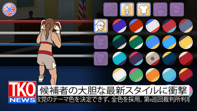 Election Year Knockout: Boxingのおすすめ画像4