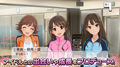 アイドルマスター シンデレラガールズ スターライトステージのおすすめ画像3