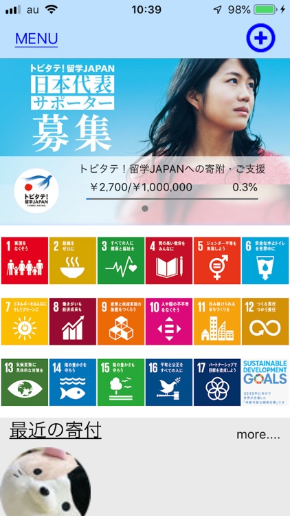 クラウドドネーション -KIFUU-