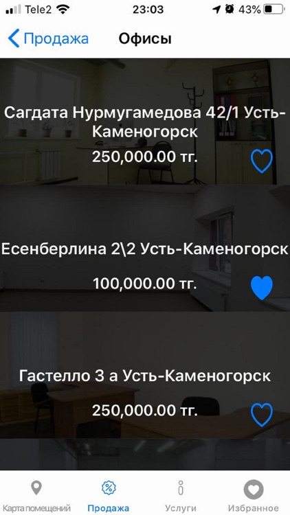 Карта арендных помещений ВКО screenshot-5