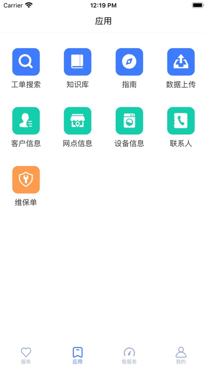 极服务 screenshot-3