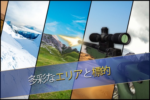 Range Master: Sniper Academyのおすすめ画像4