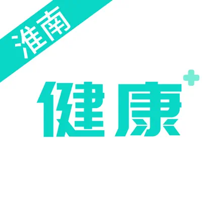 健康淮南----淮南智慧医疗 Cheats