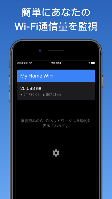 WifiMan from DataManのおすすめ画像2