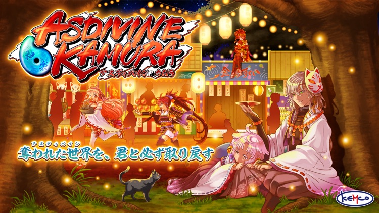 RPG アスディバインカムラ