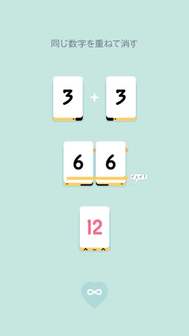 Threes! Freeplayのおすすめ画像3